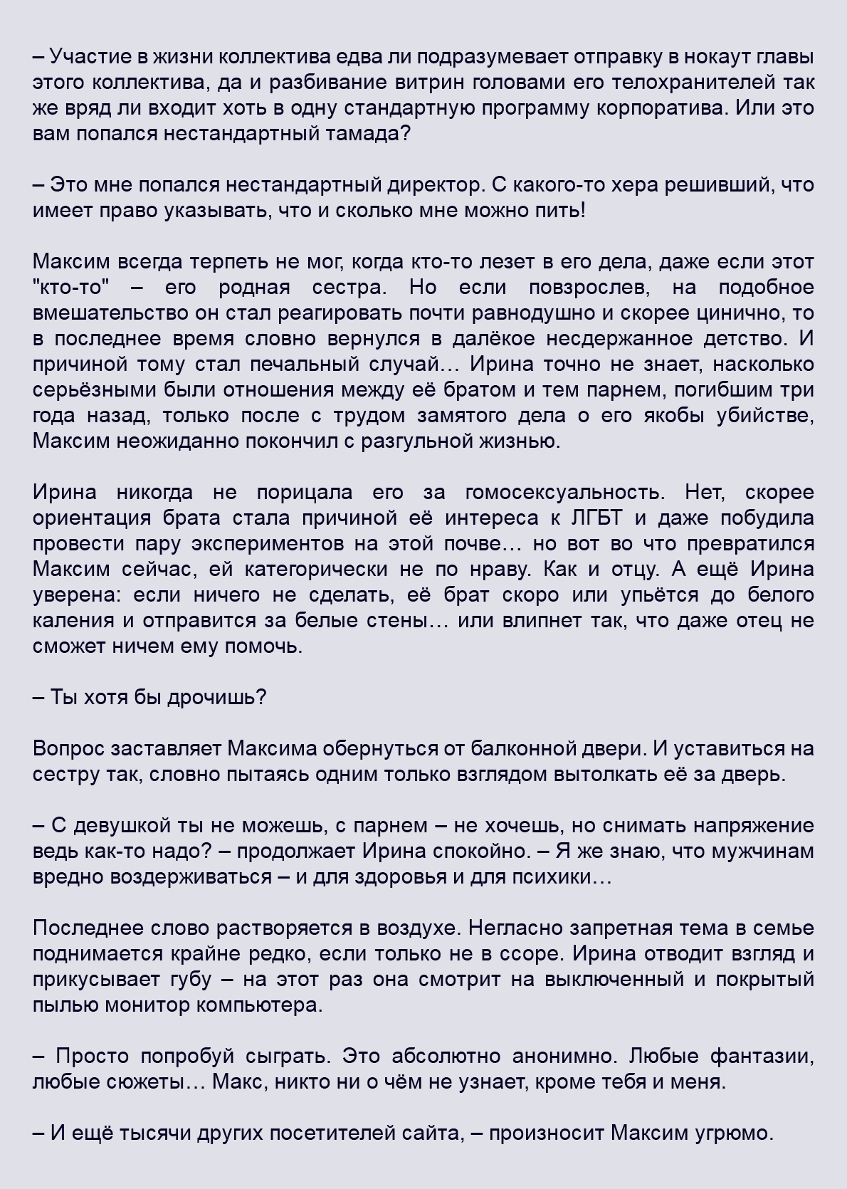 Манга Как я встретил своего маньяка - Глава 62 Страница 3