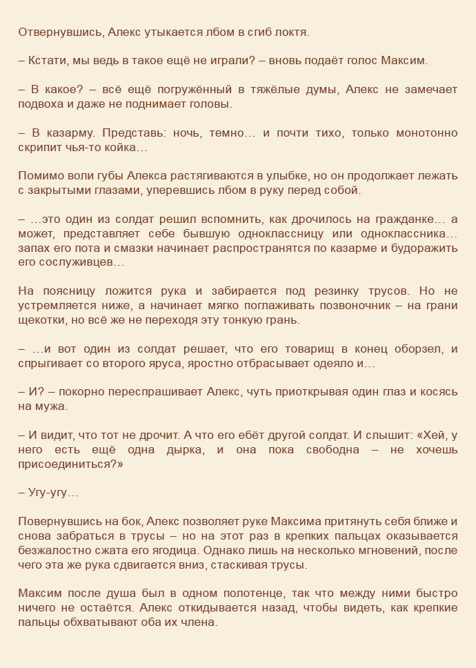 Манга Как я встретил своего маньяка - Глава 64 Страница 6