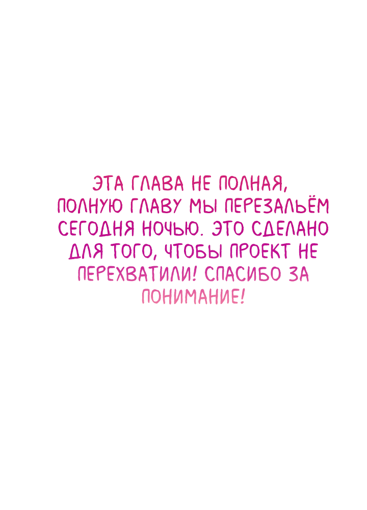 Манга Присцилла просит о замужестве - Глава 1 Страница 5