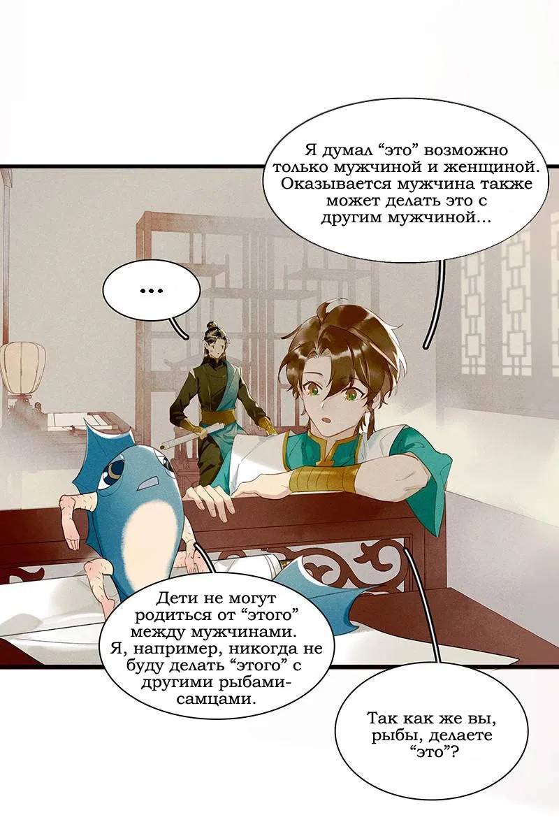 Манга Хроники об усмирении монстров Тяньбао - Глава 47 Страница 5
