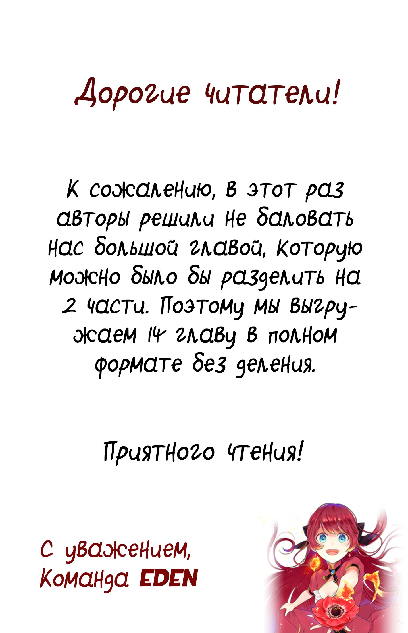 Манга История реинкарнаций в Мейдере худшей ведьмы этого мира - Глава 28 Страница 2