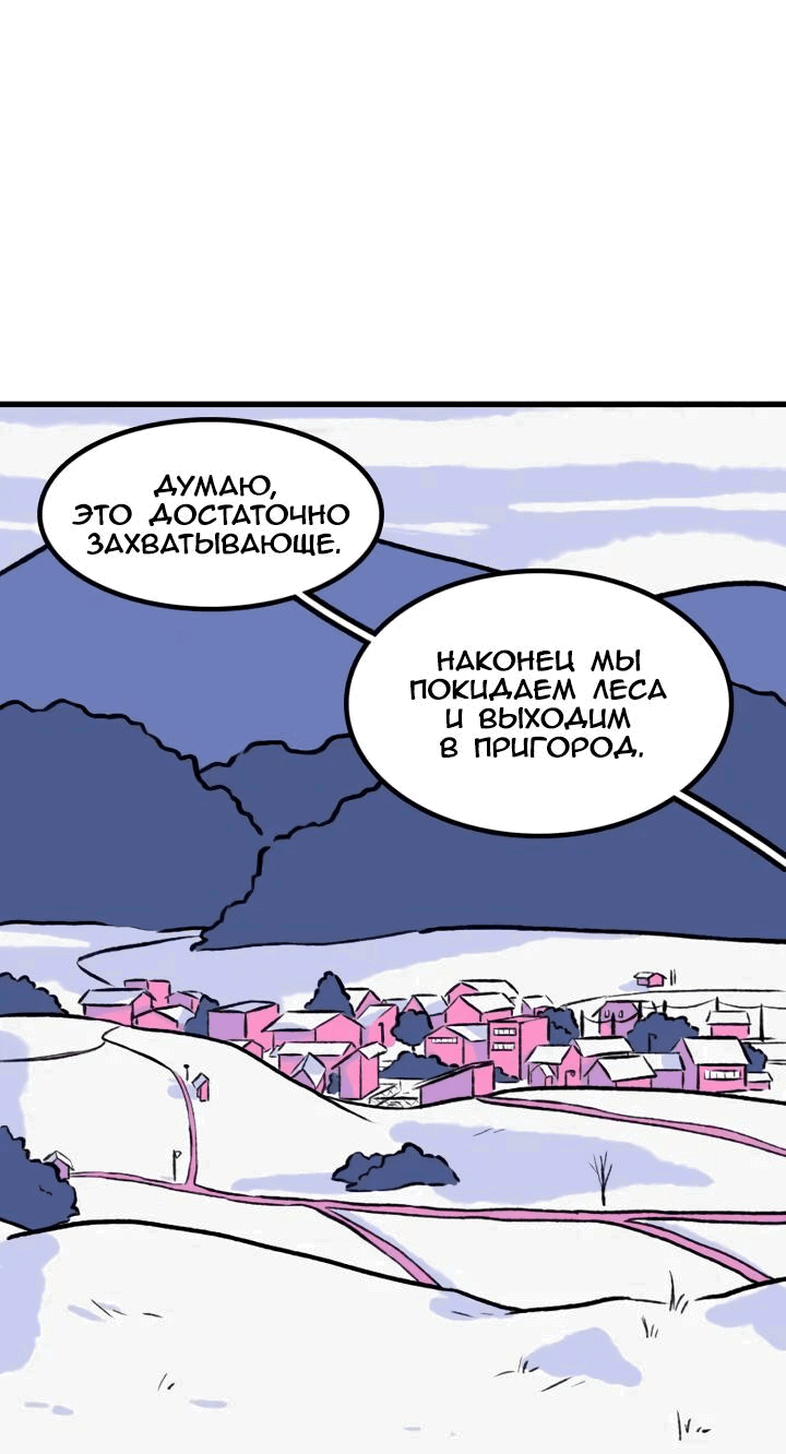 Манга Юна и Кава-чан - Глава 59 Страница 4