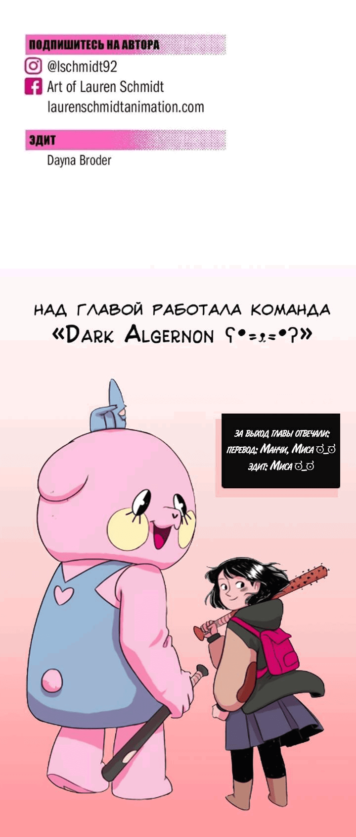 Манга Юна и Кава-чан - Глава 58 Страница 51