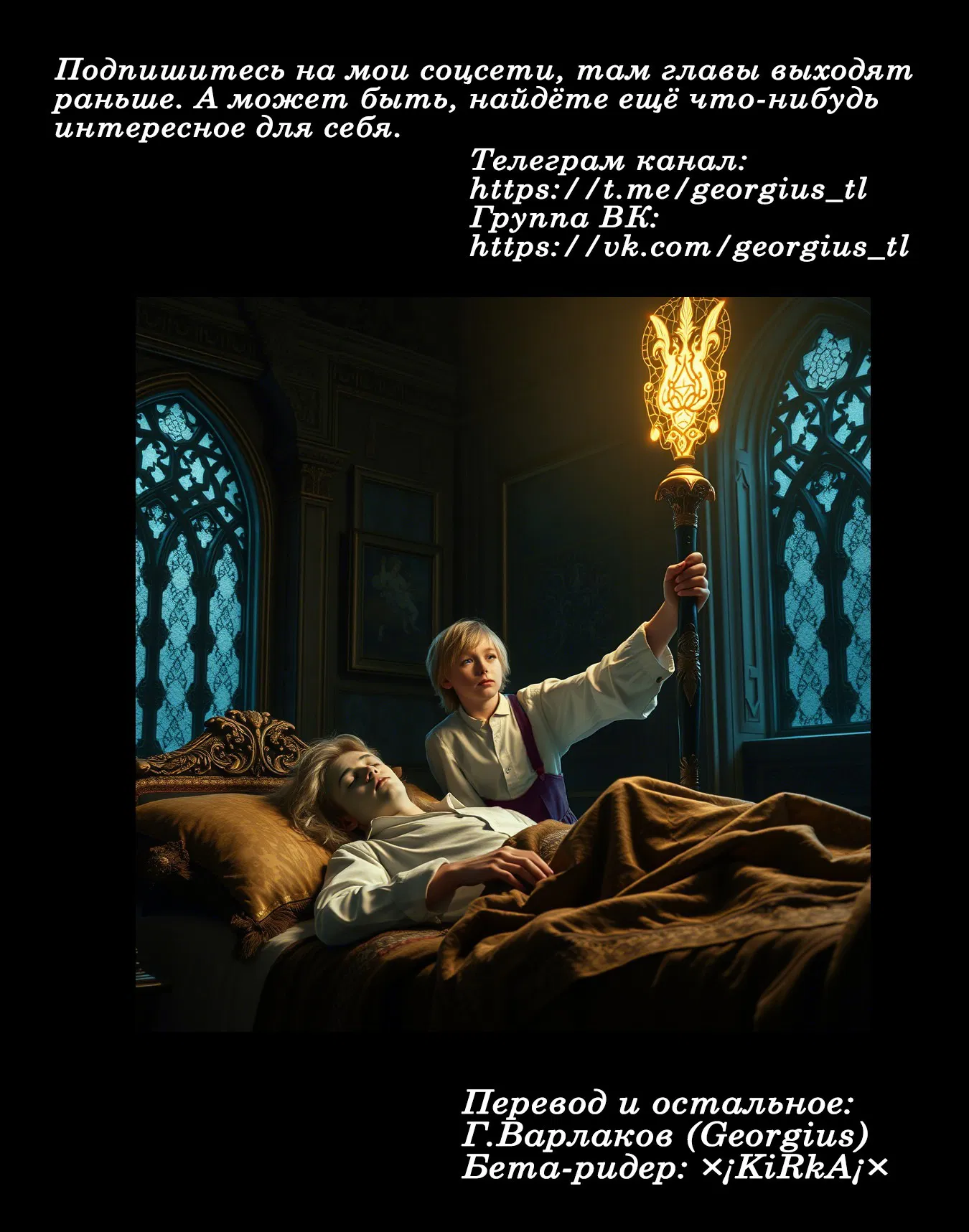 Манга Аптека в ином мире - Глава 60 Страница 26