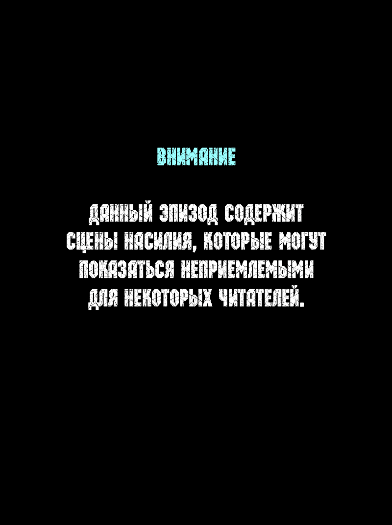 Манга Кладбище школьных автобусов - Глава 12 Страница 1