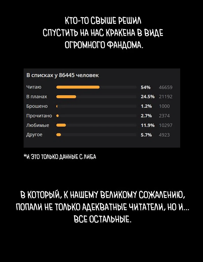 Манга Кладбище школьных автобусов - Глава 26 Страница 45