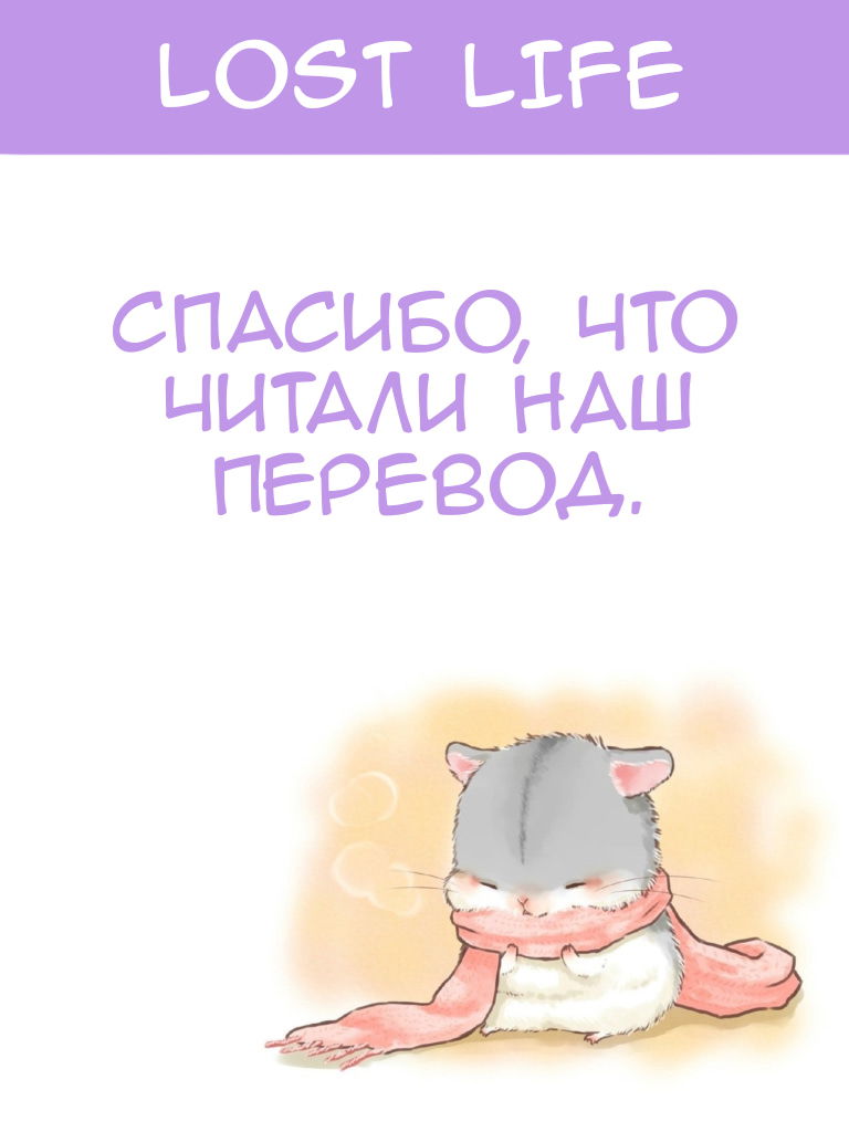 Манга Прости за моих братьев - Глава 15 Страница 39