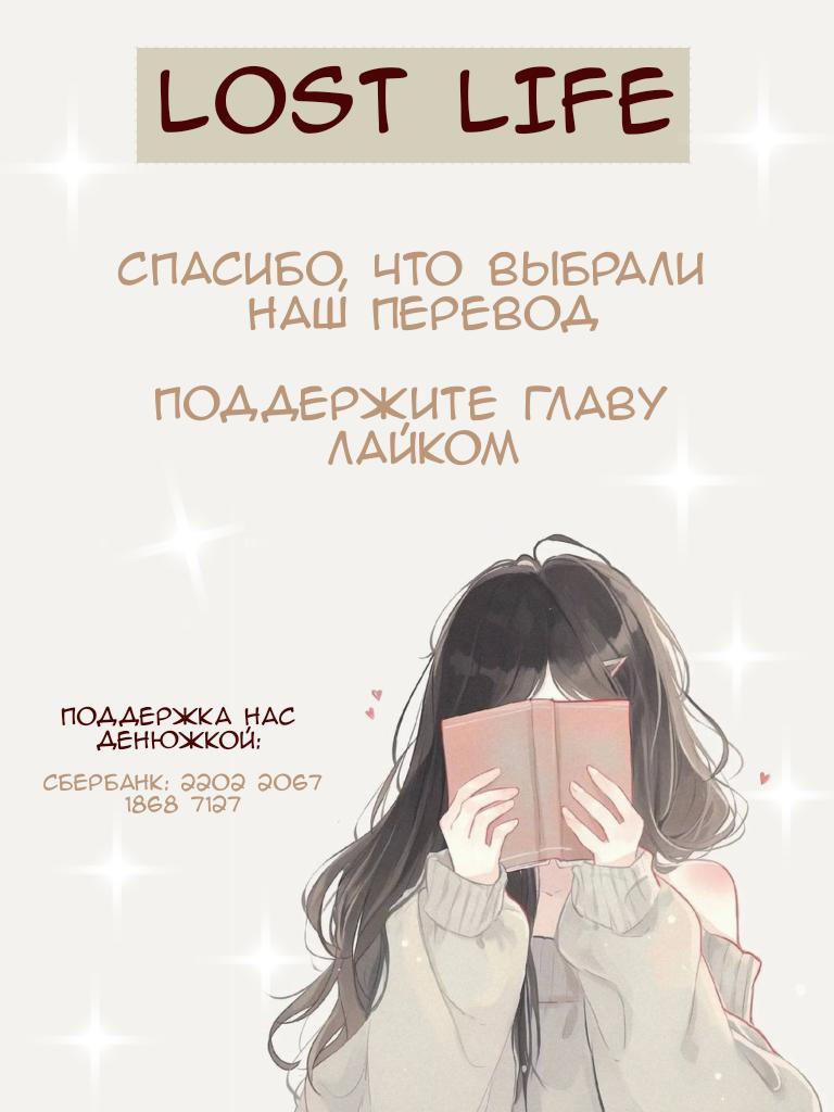 Манга Прости за моих братьев - Глава 24 Страница 37