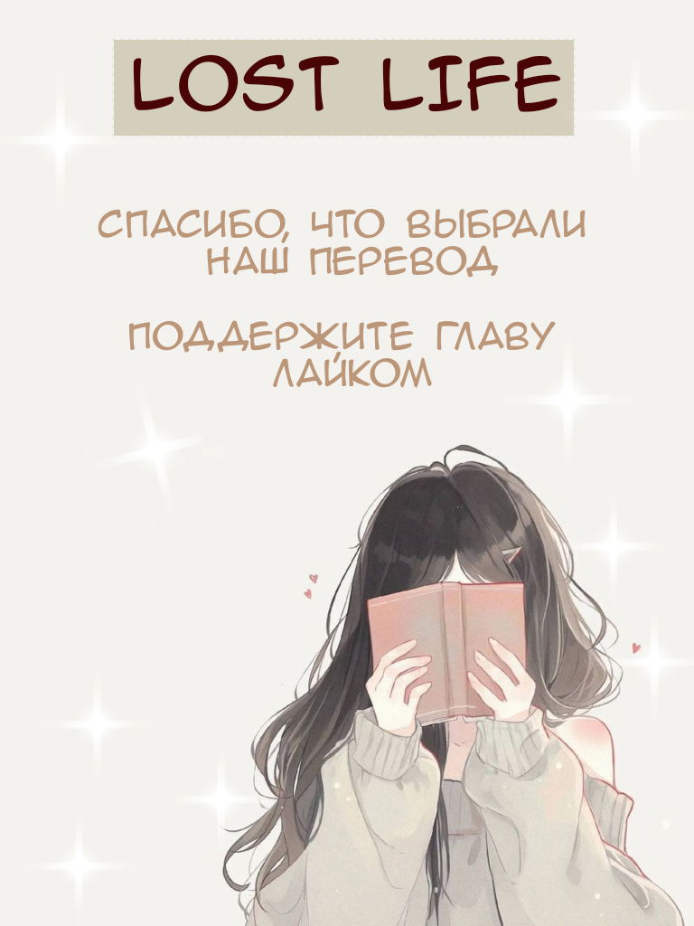 Манга Прости за моих братьев - Глава 26 Страница 37