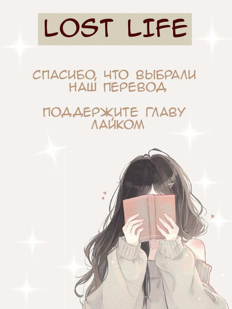 Манга Прости за моих братьев - Глава 27 Страница 39
