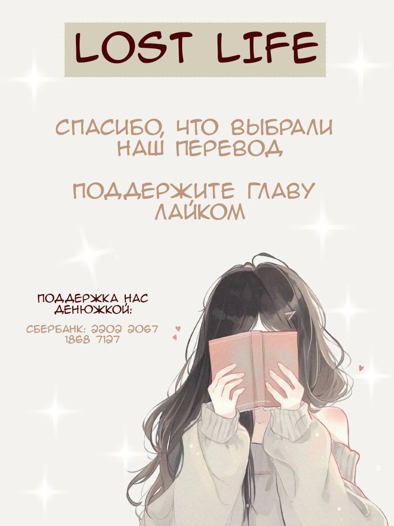 Манга Прости за моих братьев - Глава 30 Страница 39