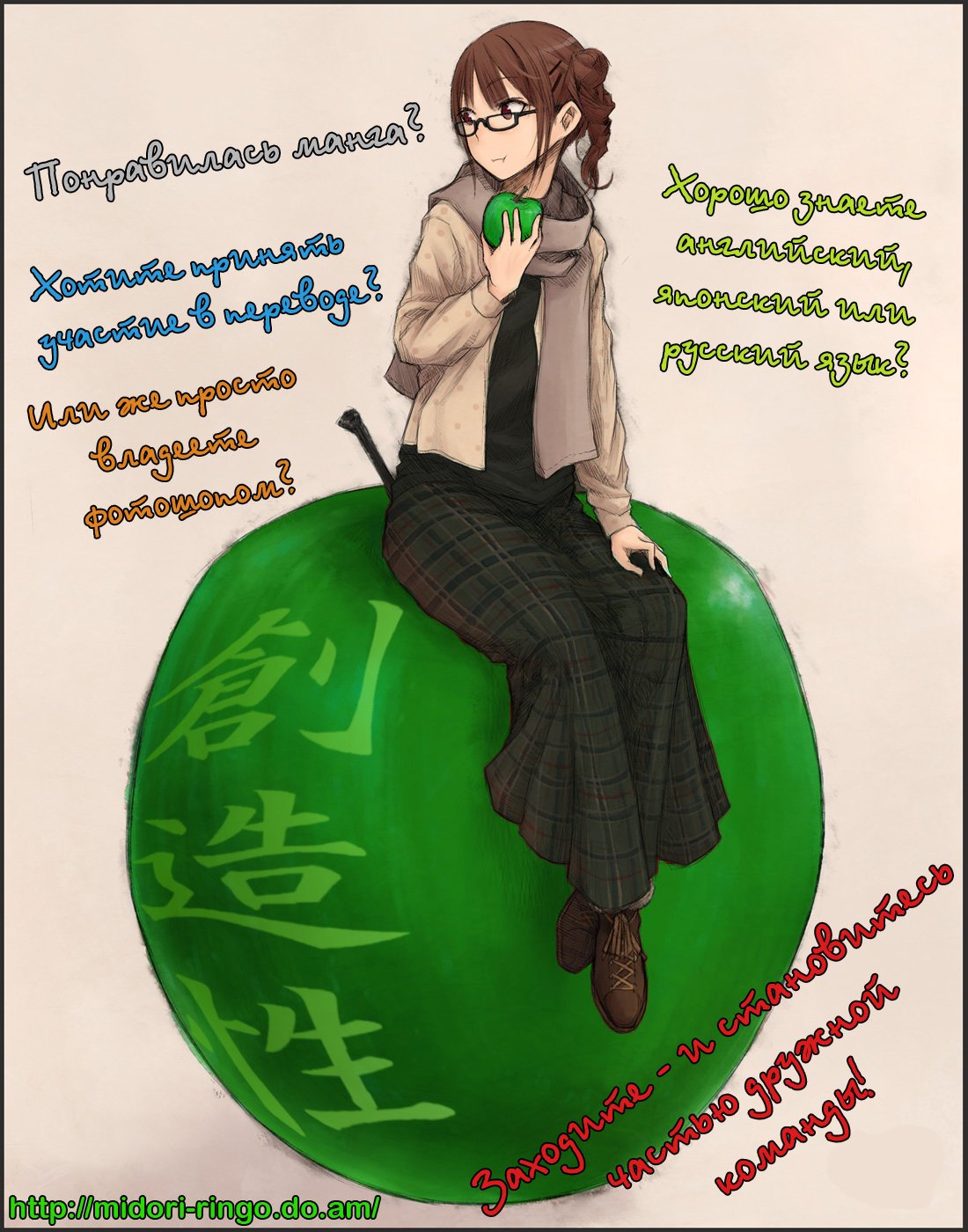 Манга Мой любимец - Глава 18 Страница 32
