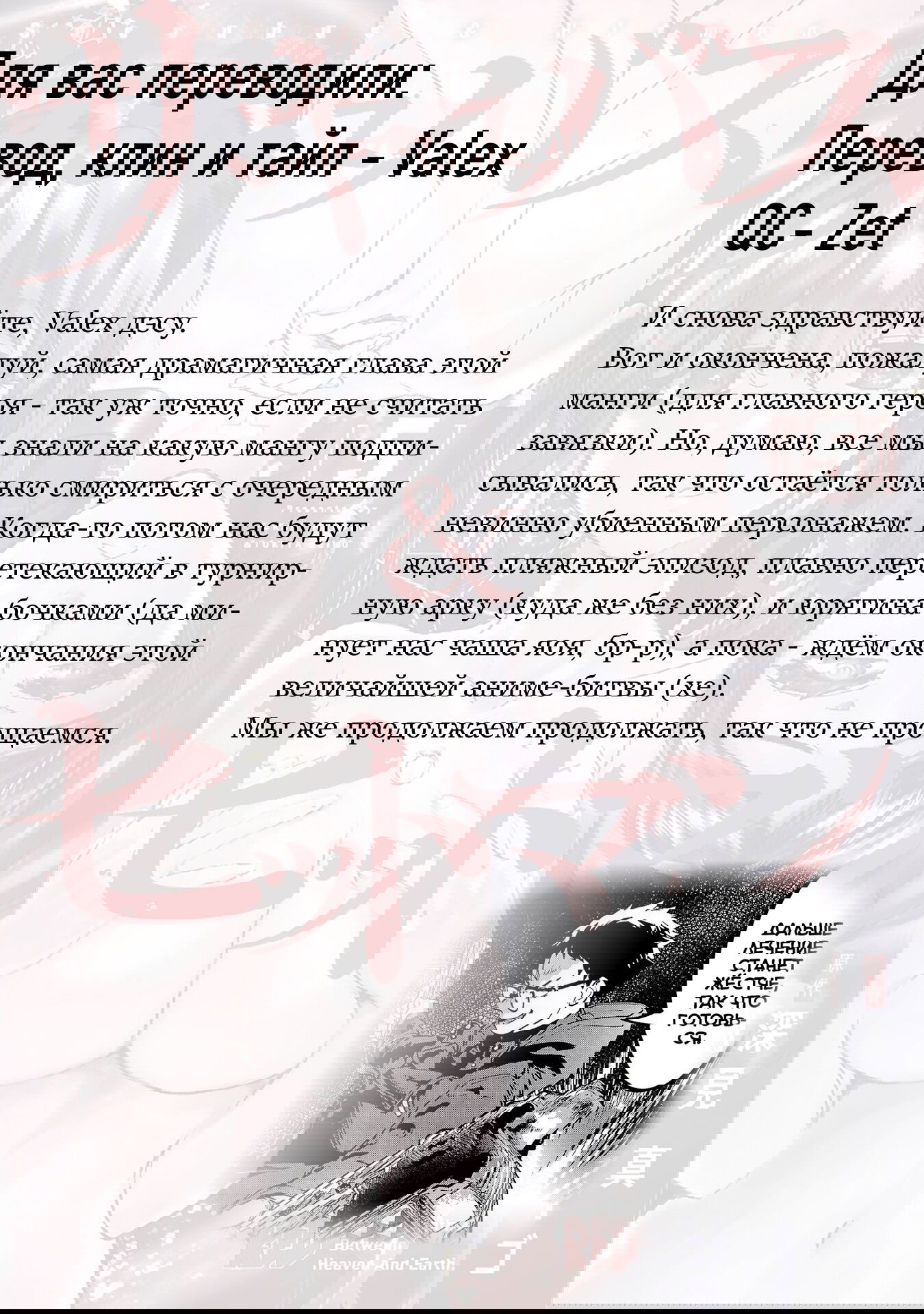 Манга Суккуб и Хитман - Глава 23 Страница 35