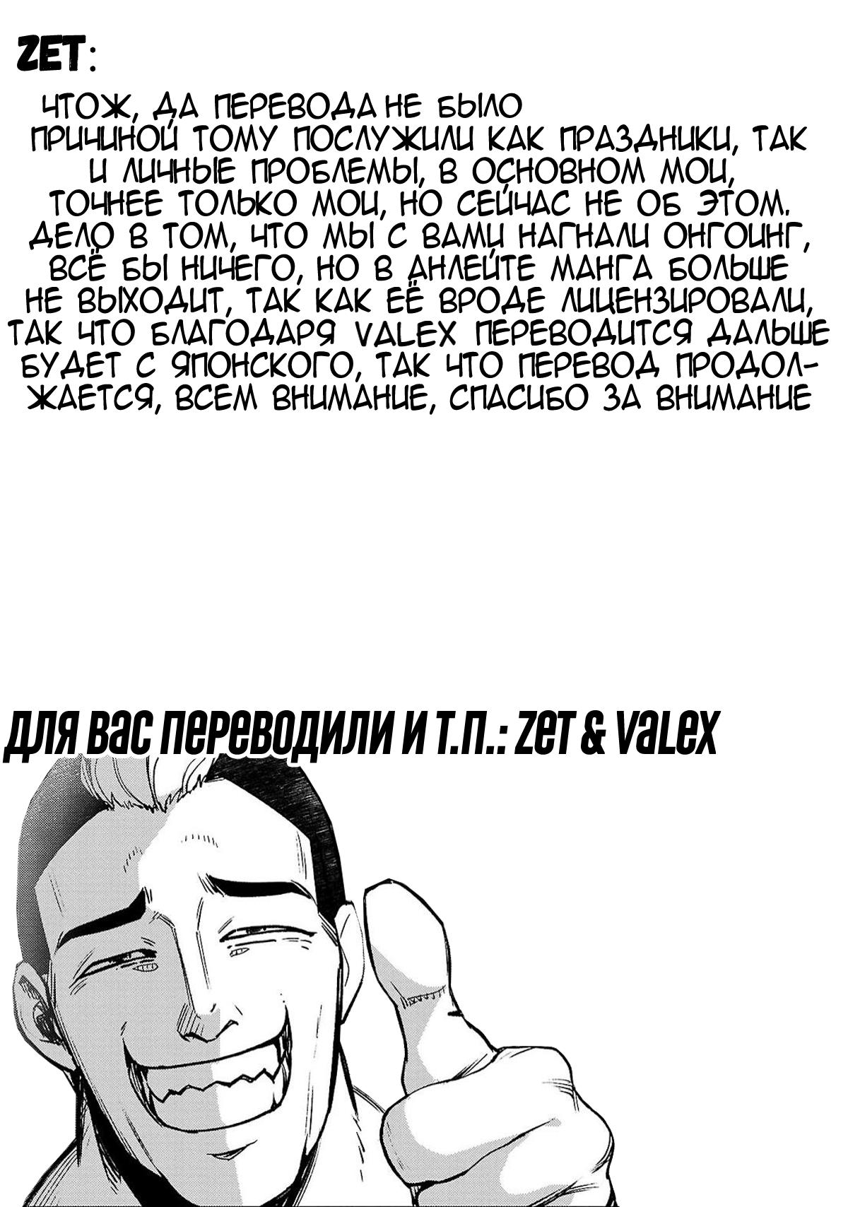 Манга Суккуб и Хитман - Глава 20 Страница 47