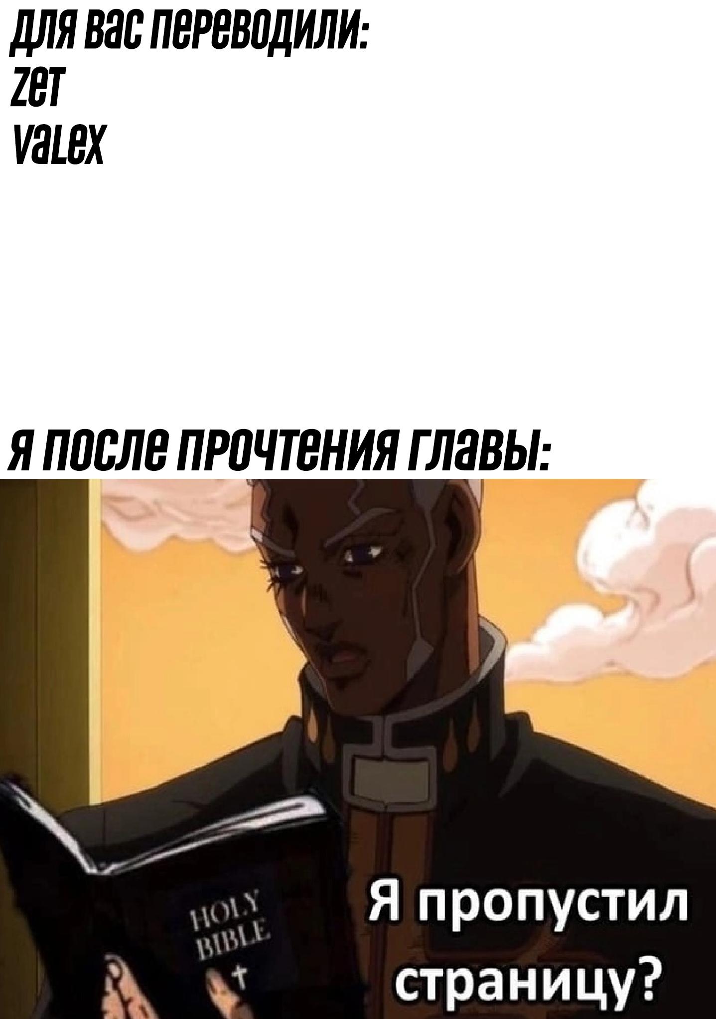 Манга Суккуб и Хитман - Глава 19 Страница 43