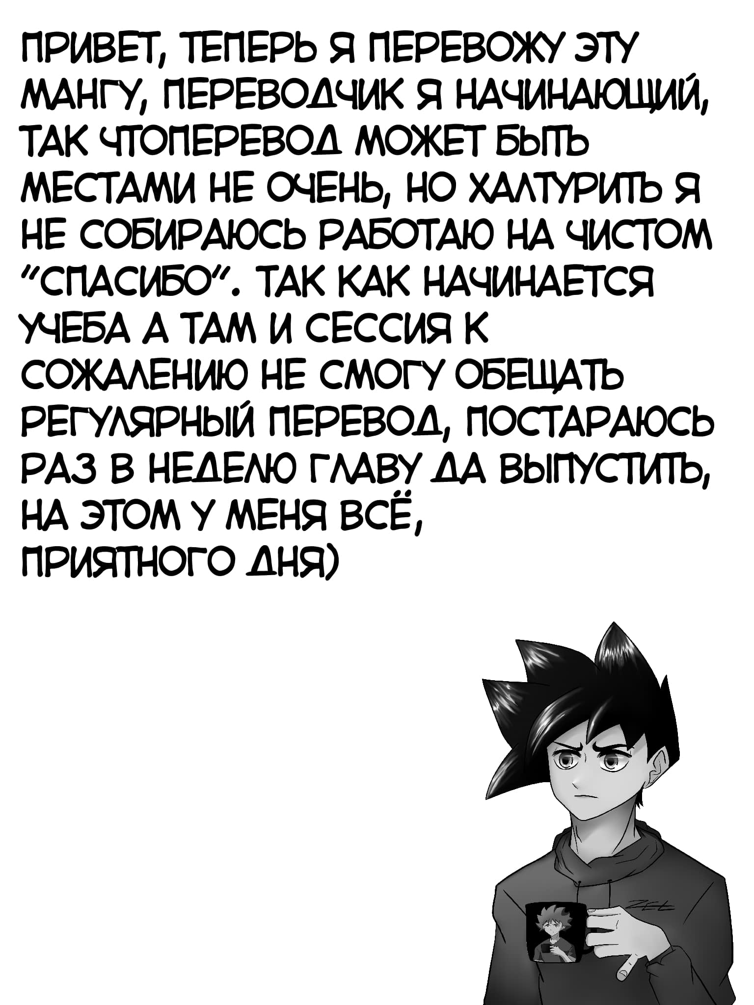 Манга Суккуб и Хитман - Глава 14 Страница 37