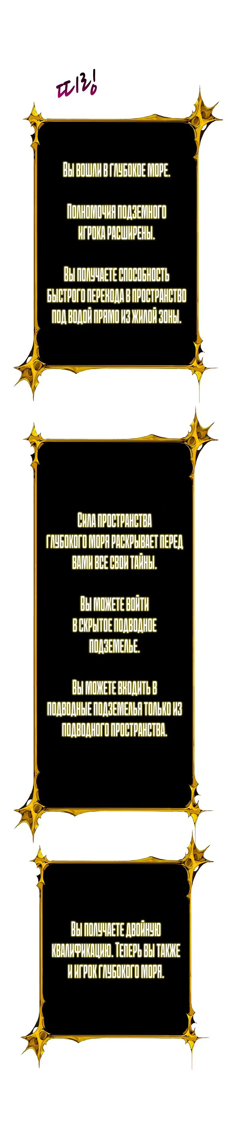 Манга Я единственный, кто вошёл в систему - Глава 155 Страница 27