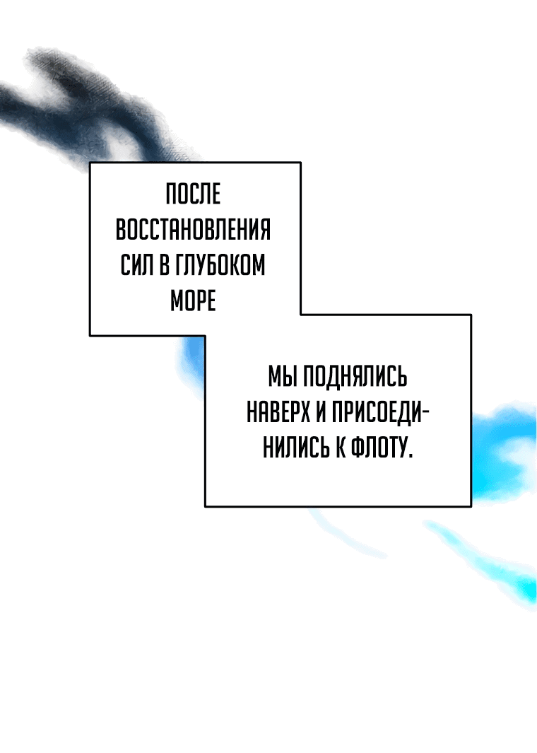 Манга Я единственный, кто вошёл в систему - Глава 155 Страница 44