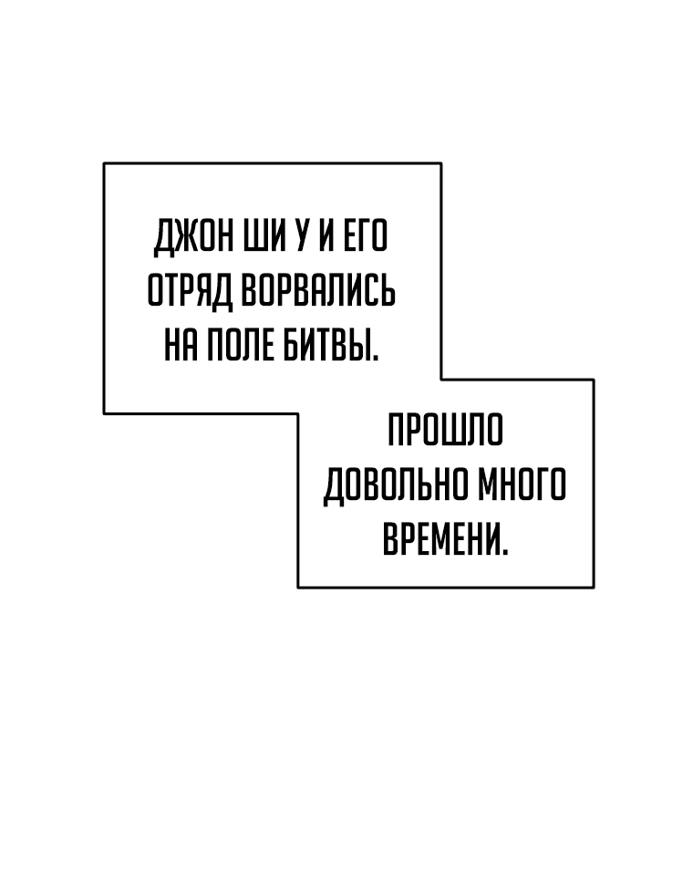 Манга Я единственный, кто вошёл в систему - Глава 157 Страница 34