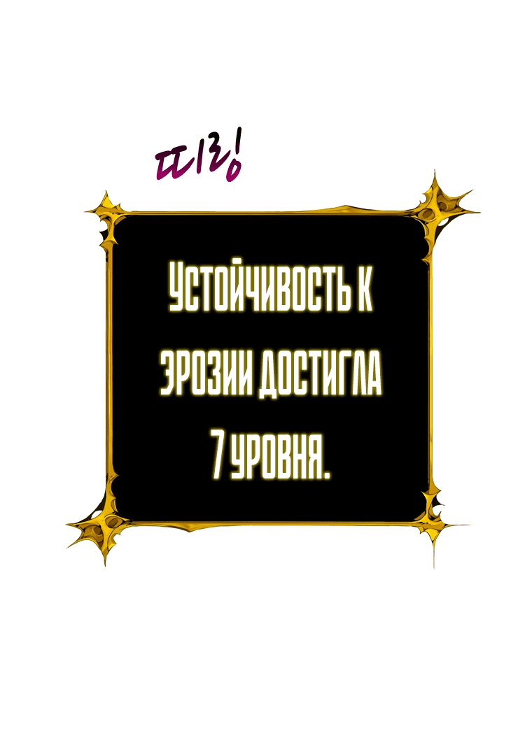 Манга Я единственный, кто вошёл в систему - Глава 159 Страница 43