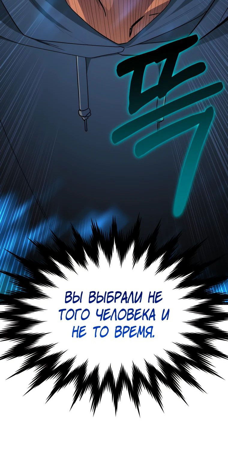 Манга Я единственный, кто вошёл в систему - Глава 179 Страница 53