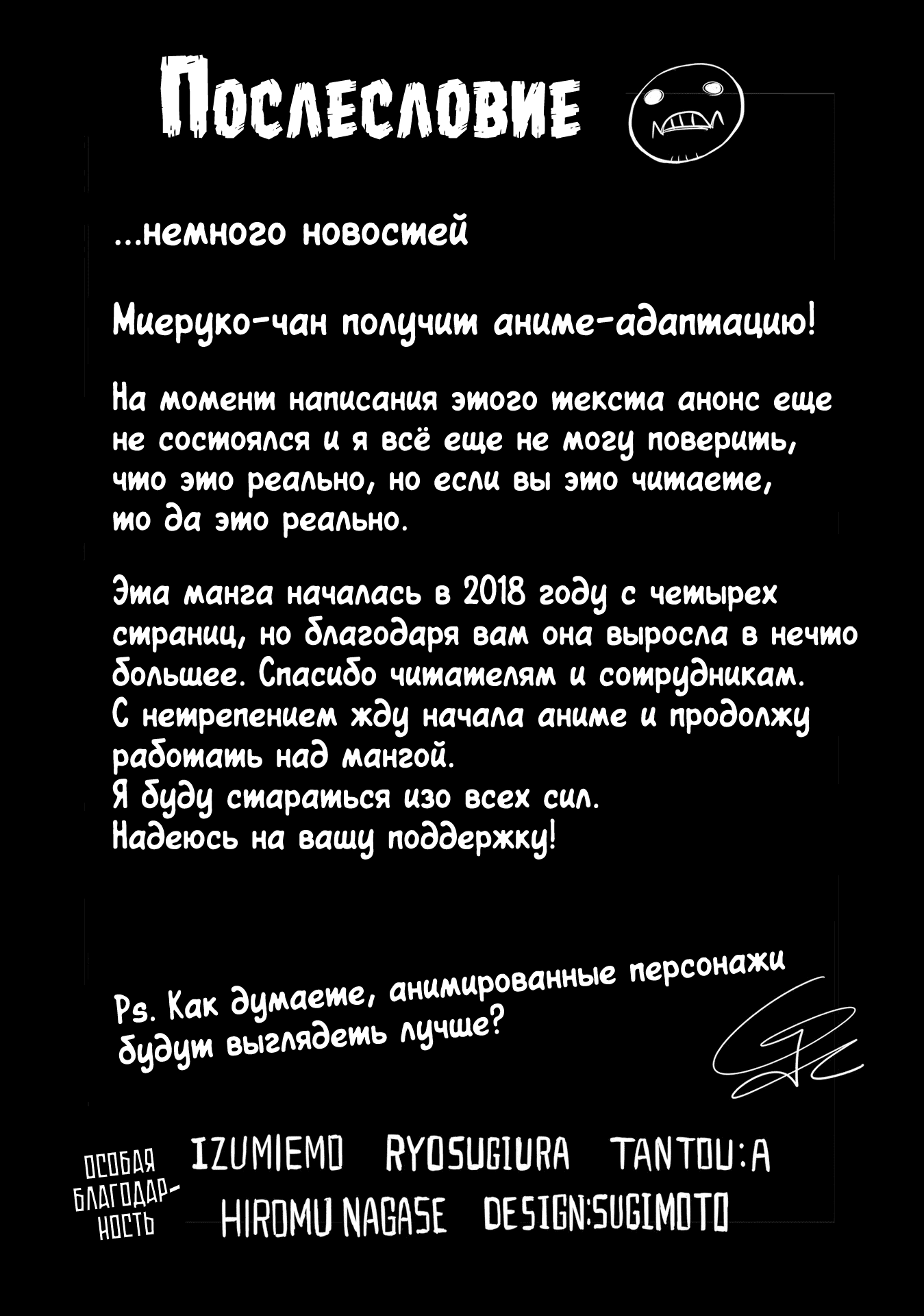 Манга Девочка, которая видит это - Глава 33.5 Страница 9