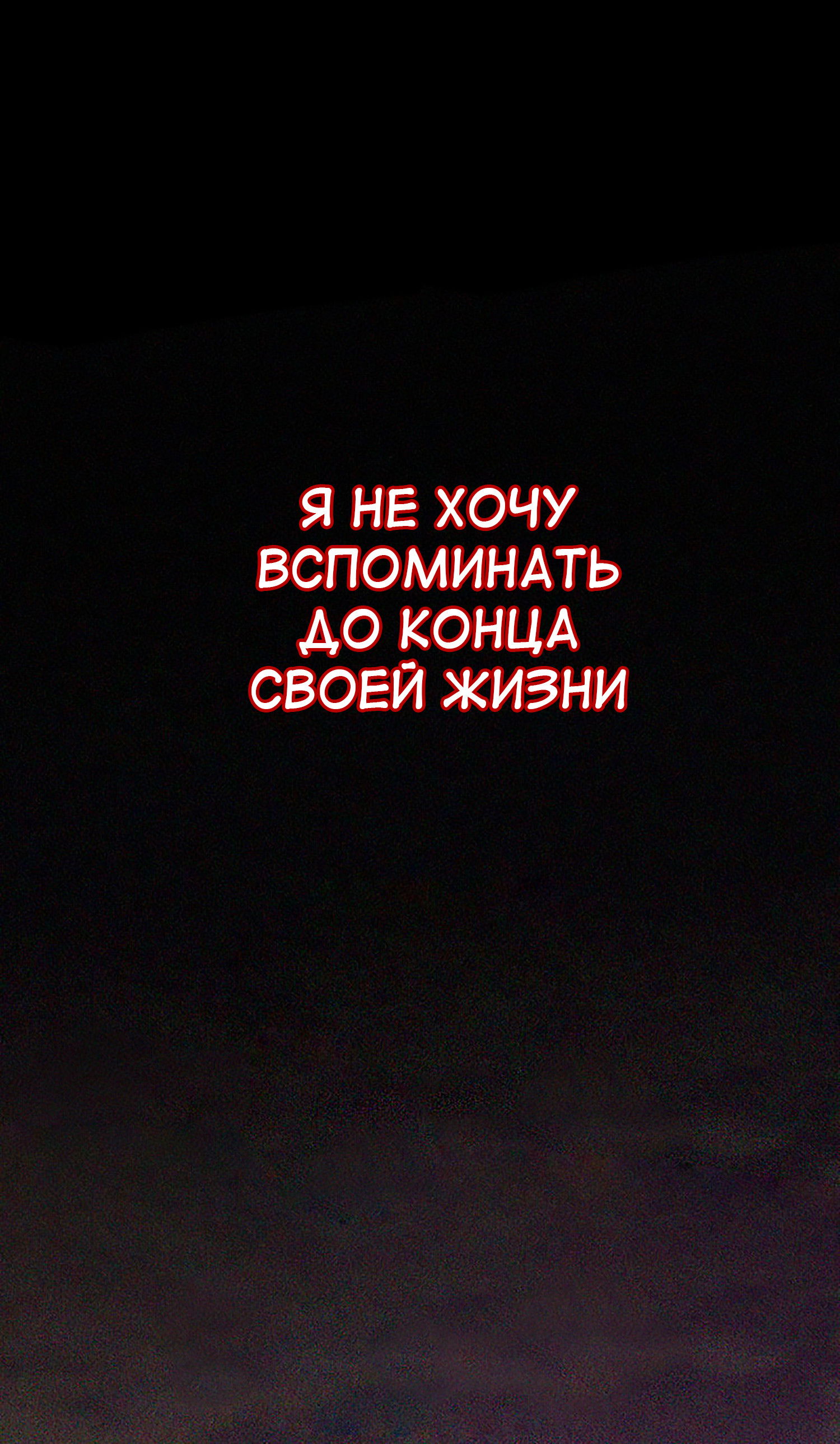 Манга Возвращение Бессмертного Императора - Глава 24 Страница 10