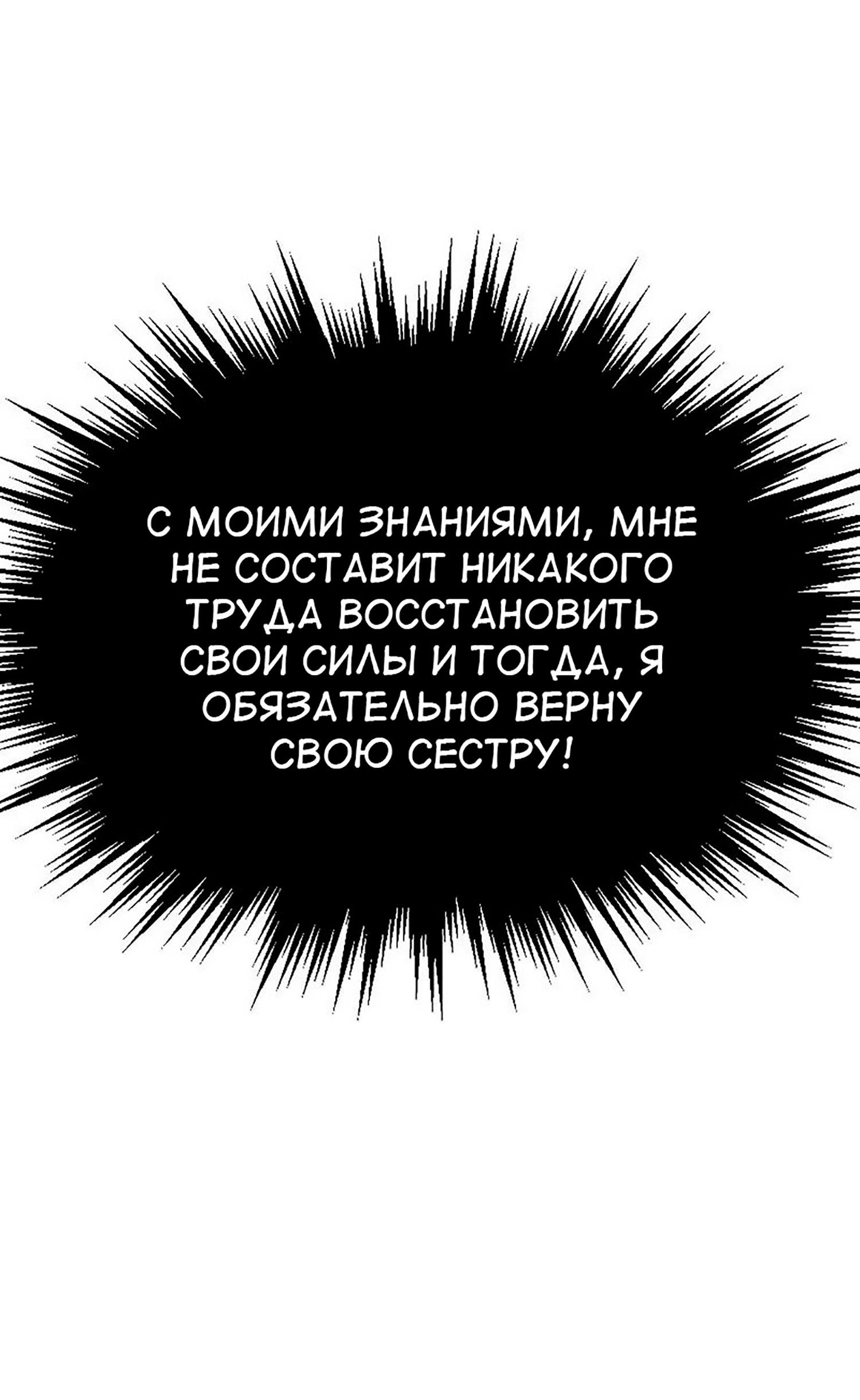 Манга Возвращение Бессмертного Императора - Глава 3 Страница 23