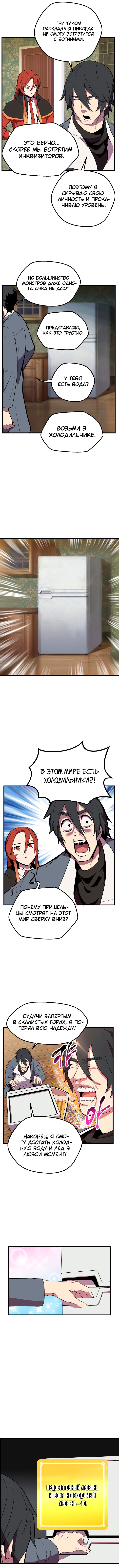 Манга Король меча - Глава 23 Страница 9