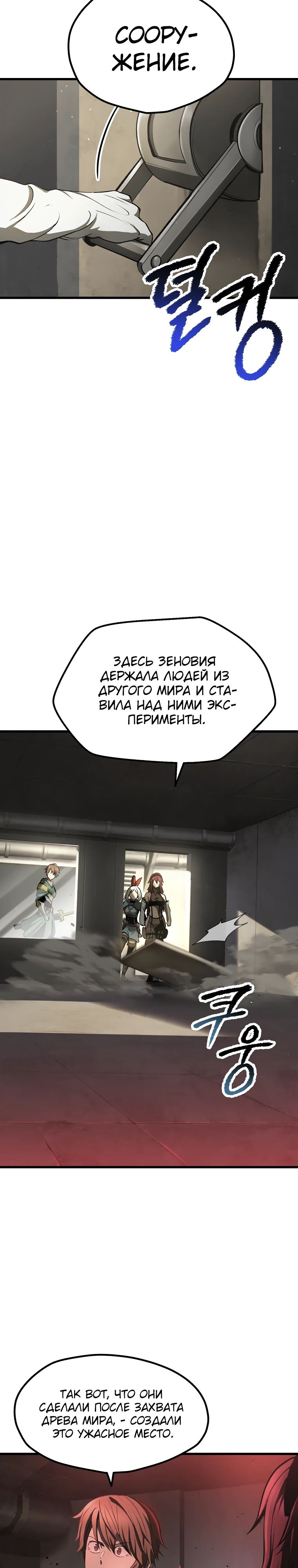 Манга Король меча - Глава 237 Страница 21