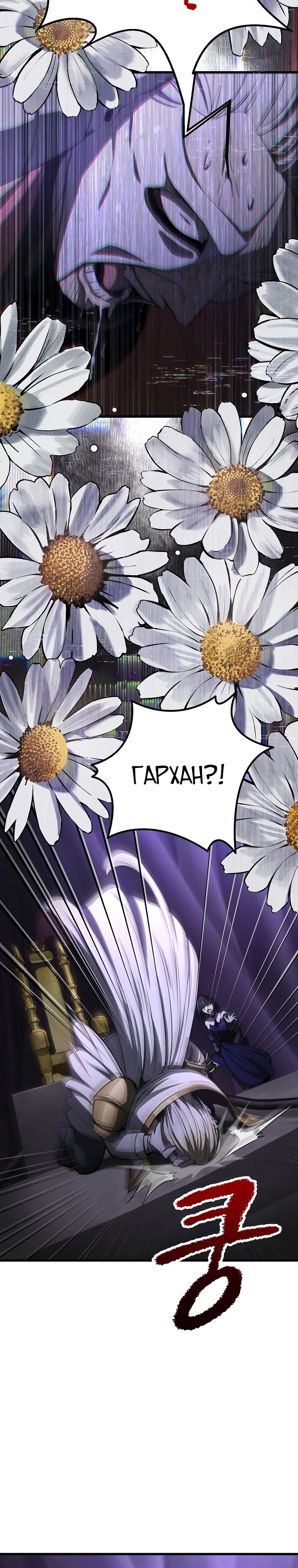 Манга Король меча - Глава 237 Страница 13