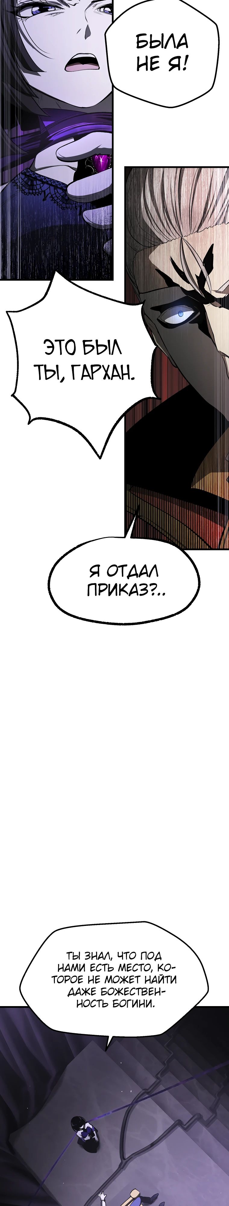 Манга Король меча - Глава 237 Страница 3