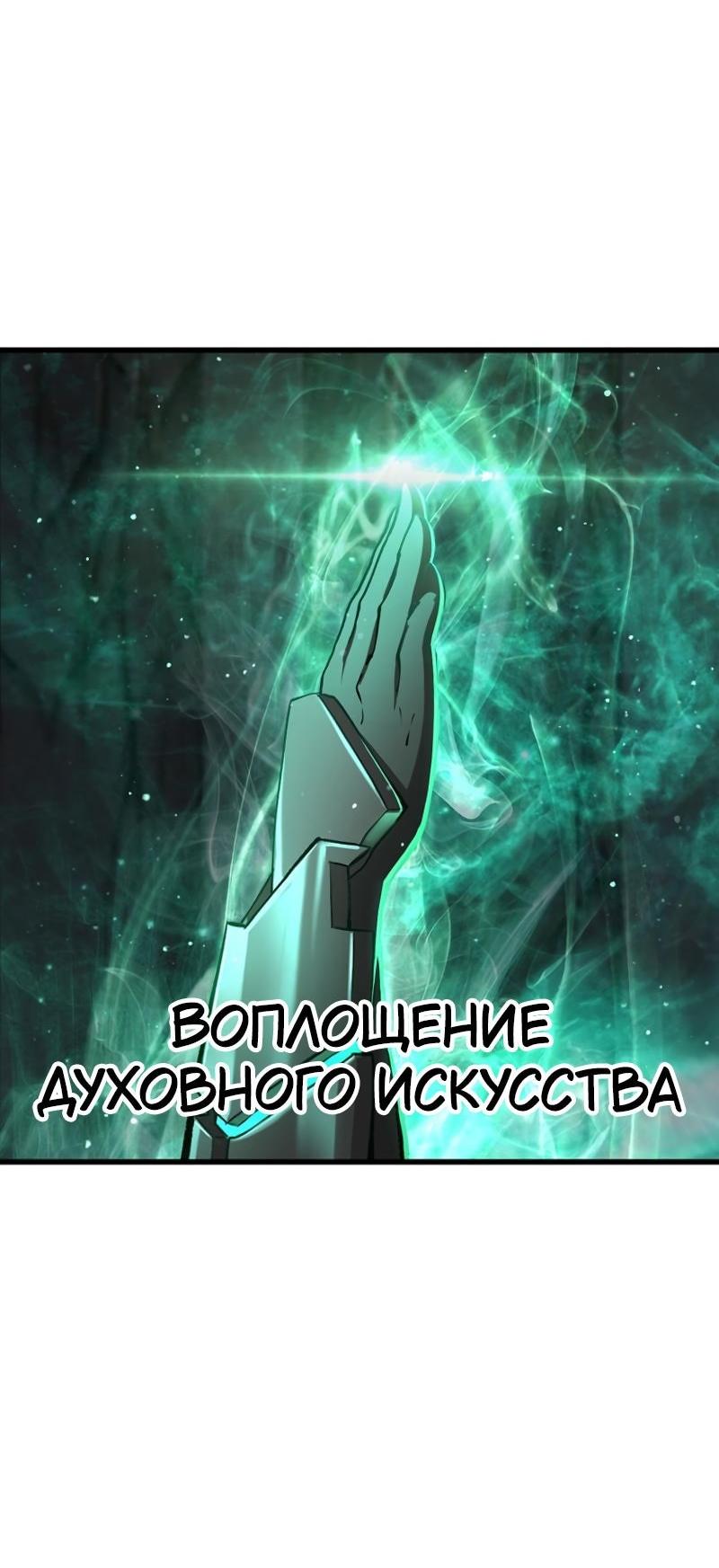 Манга Король меча - Глава 238 Страница 42