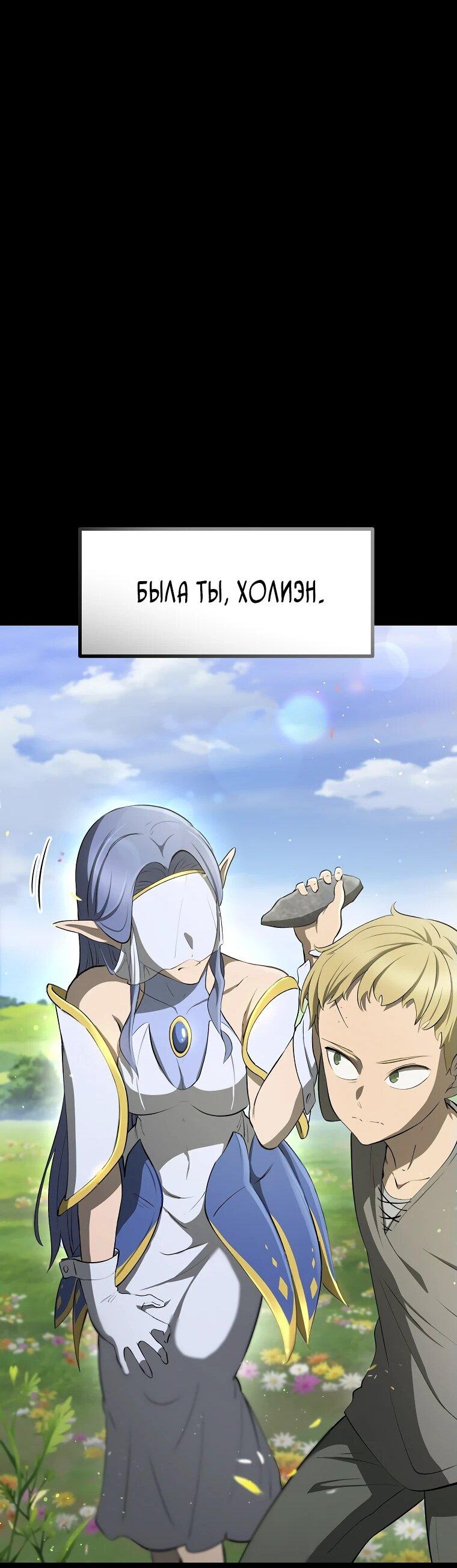 Манга Король меча - Глава 241 Страница 21