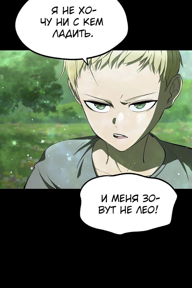 Манга Король меча - Глава 241 Страница 26