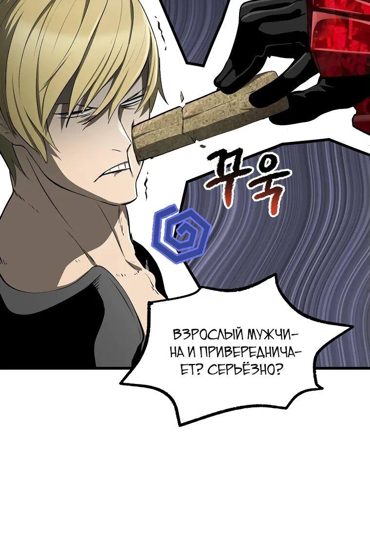Манга Король меча - Глава 241 Страница 6