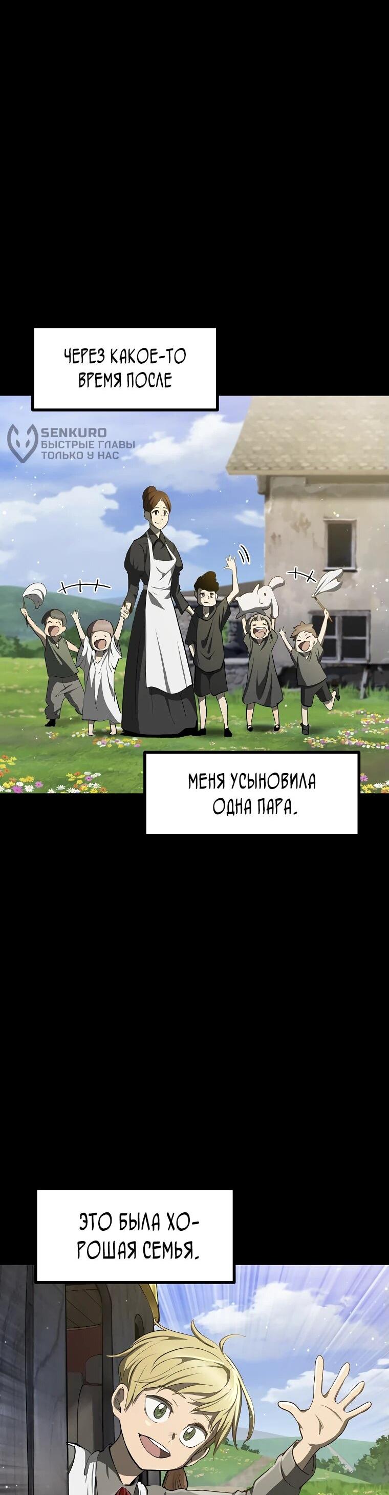 Манга Король меча - Глава 241 Страница 47