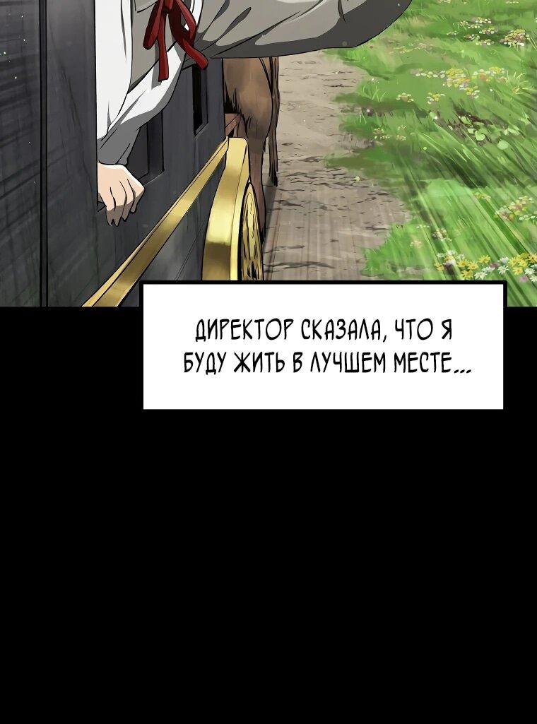 Манга Король меча - Глава 241 Страница 48