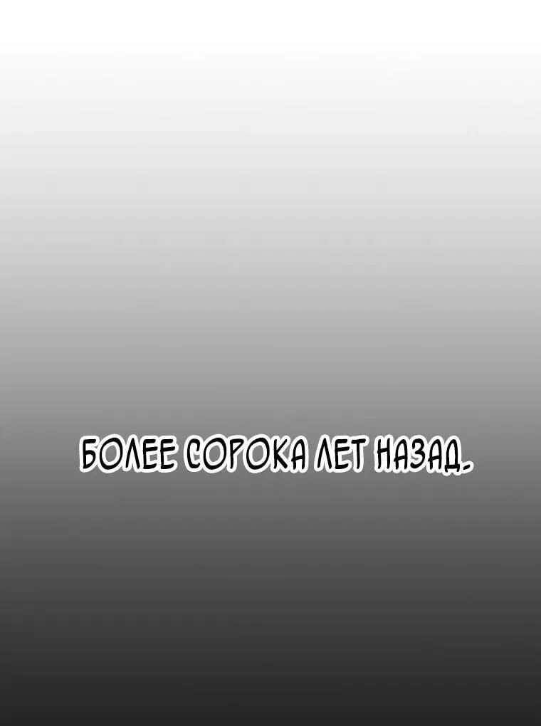 Манга Король меча - Глава 241 Страница 14