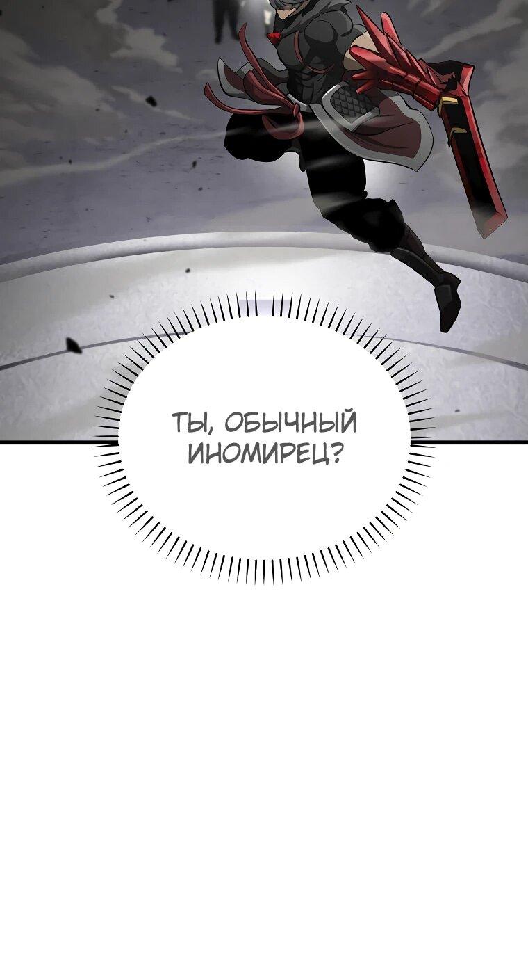 Манга Король меча - Глава 240 Страница 5