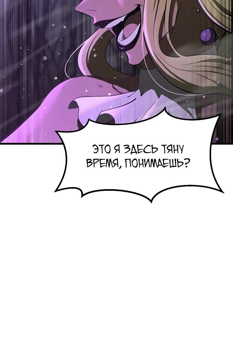Манга Король меча - Глава 240 Страница 19