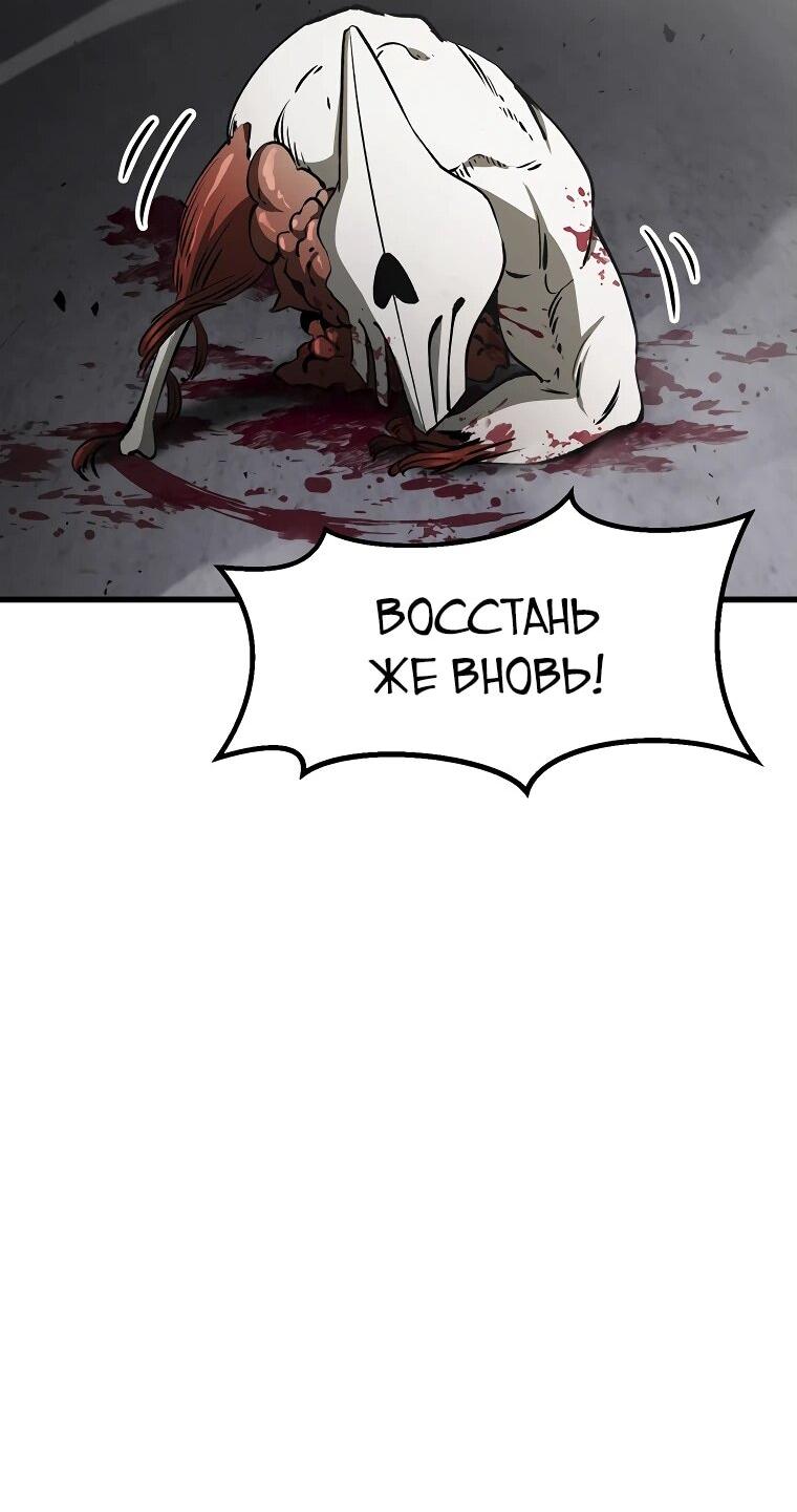 Манга Король меча - Глава 240 Страница 21