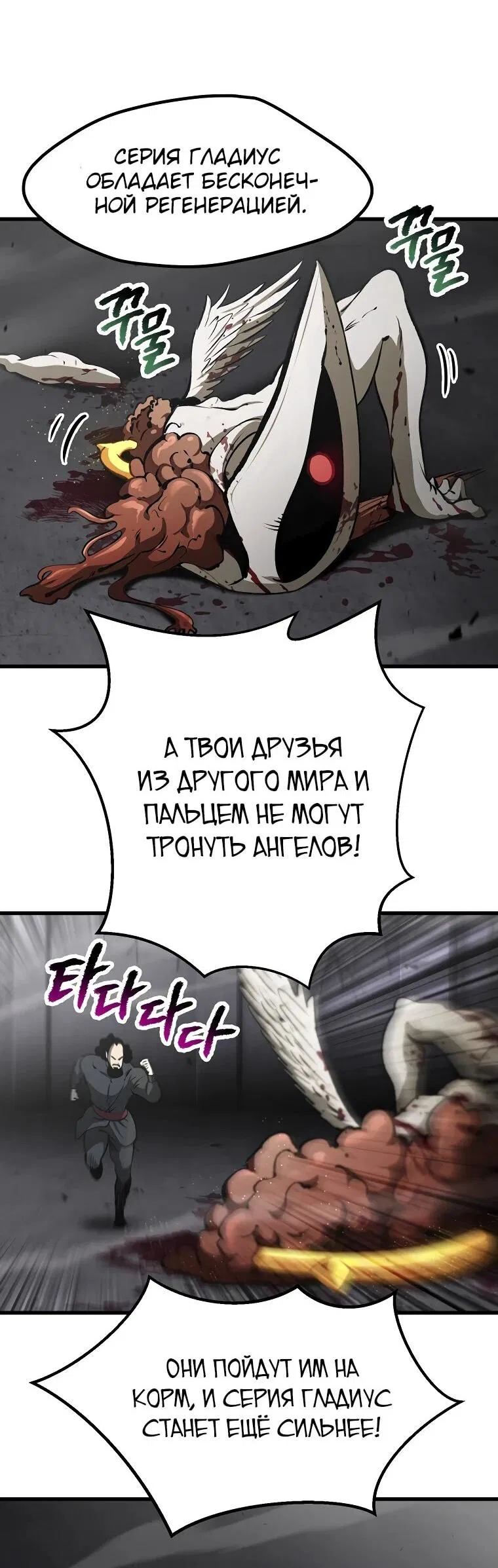 Манга Король меча - Глава 240 Страница 20