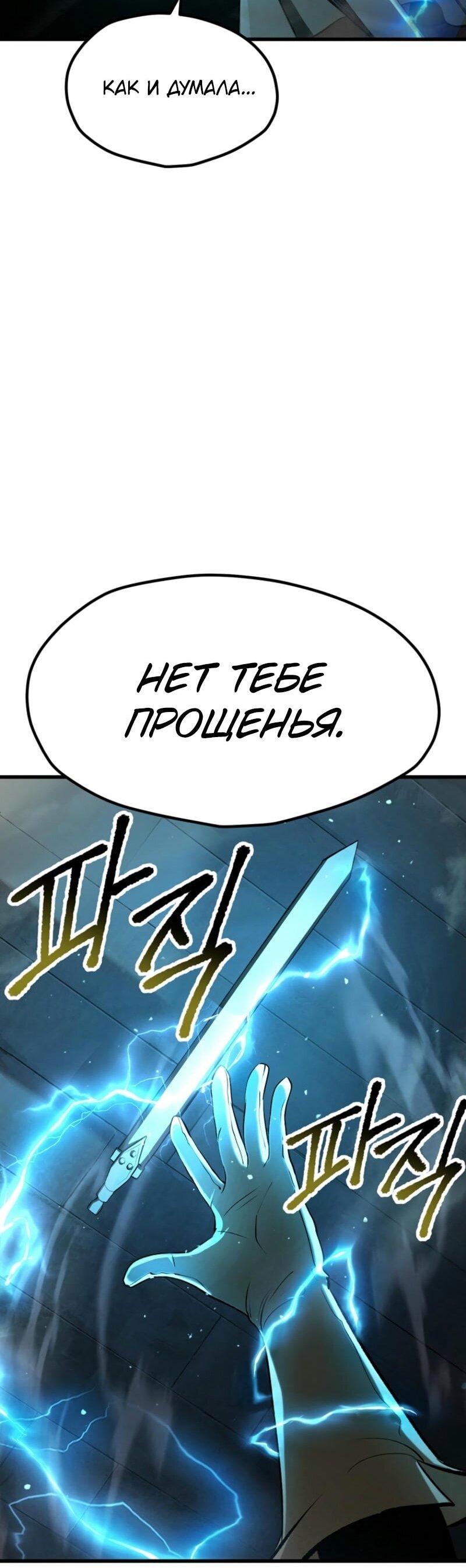 Манга Король меча - Глава 239 Страница 15