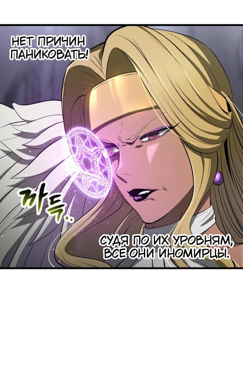 Манга Король меча - Глава 239 Страница 53