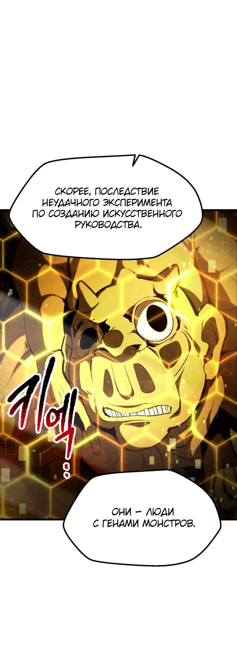 Манга Король меча - Глава 239 Страница 8