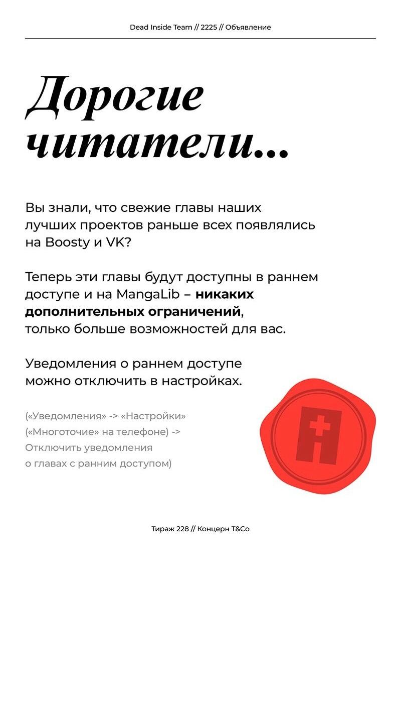 Манга Король меча - Глава 239 Страница 79