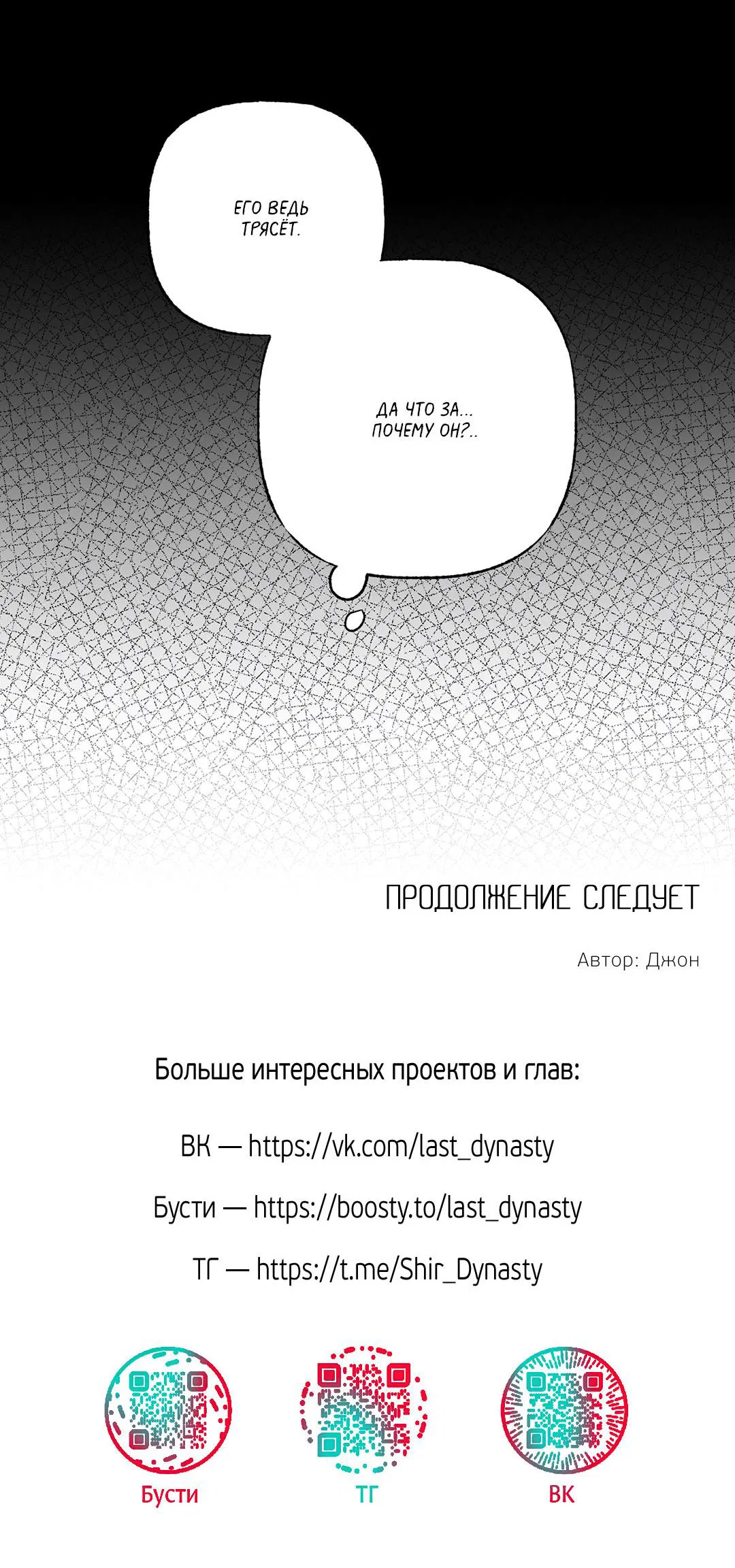 Манга Омут разврата - Глава 71 Страница 55