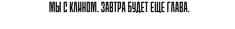 Манга Герцогиня-пустышка - Глава 145 Страница 64