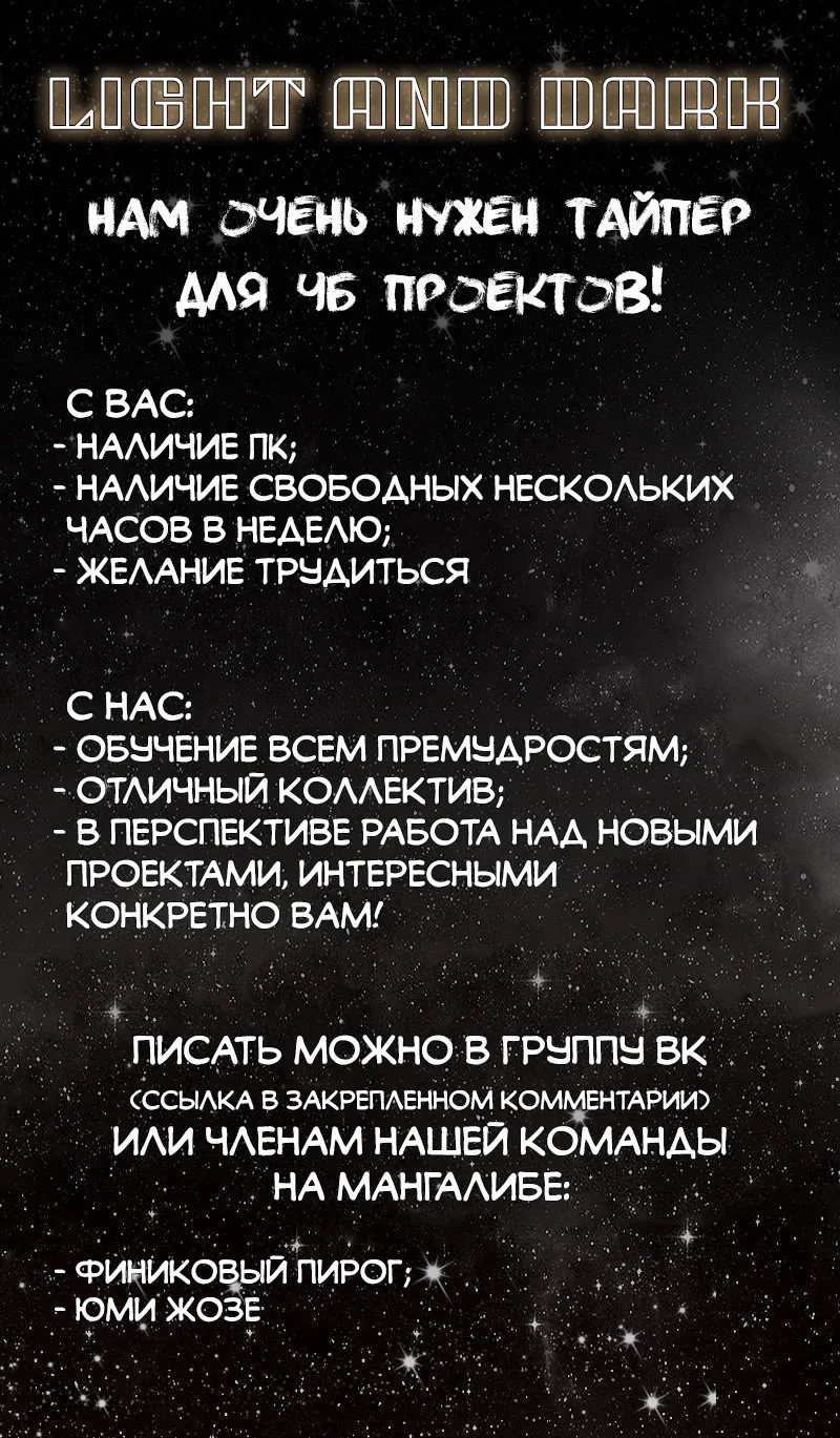 Манга Анаэробная Любовь: Глубоководный Заключенный - Глава 79 Страница 6